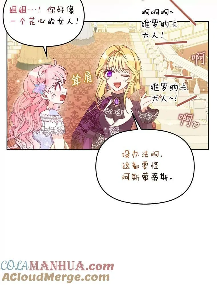 85.毫无反应 第19页