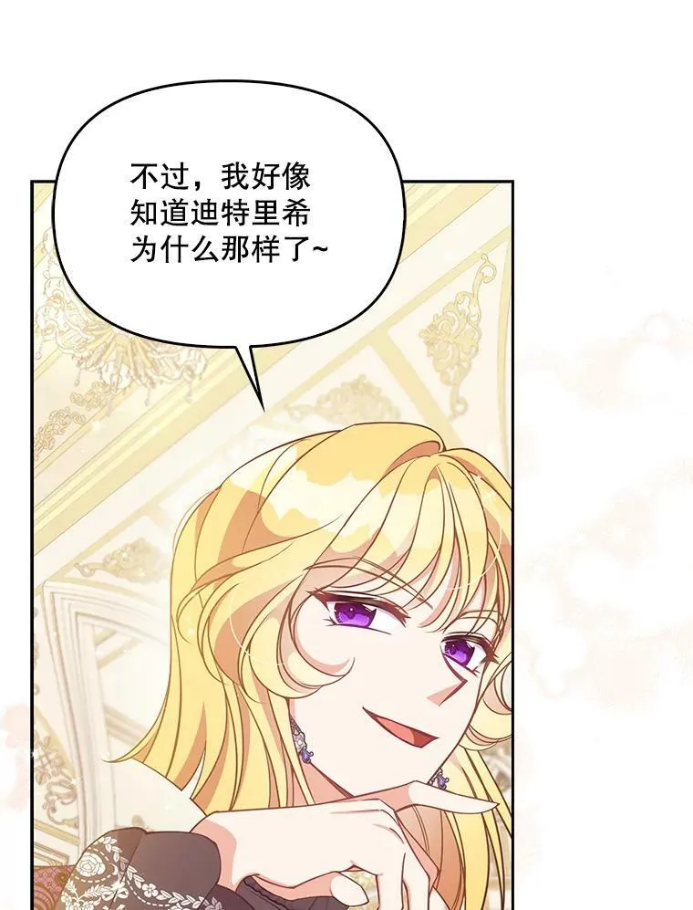 85.毫无反应 第20页
