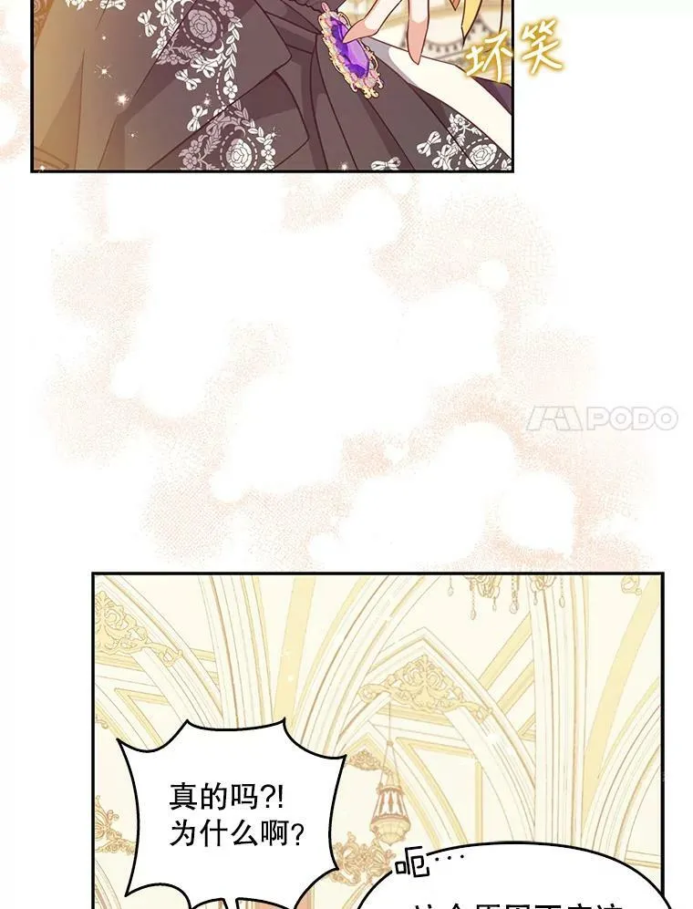 85.毫无反应 第21页