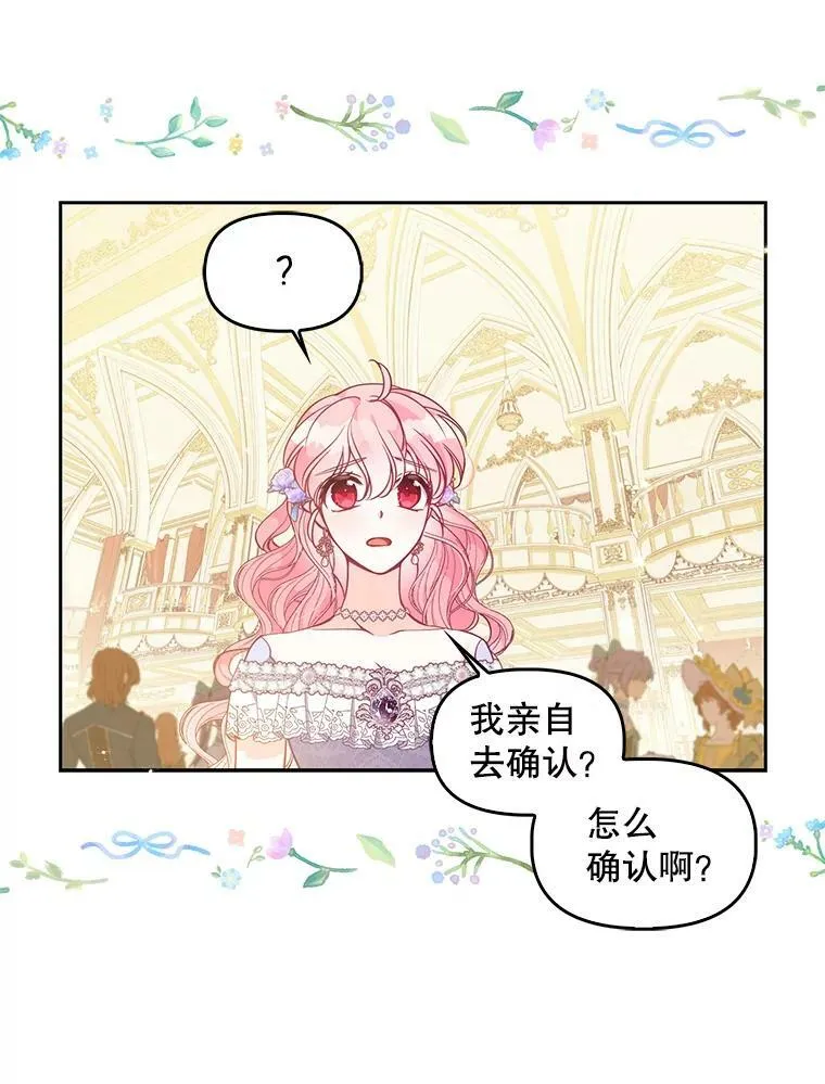 85.毫无反应 第23页
