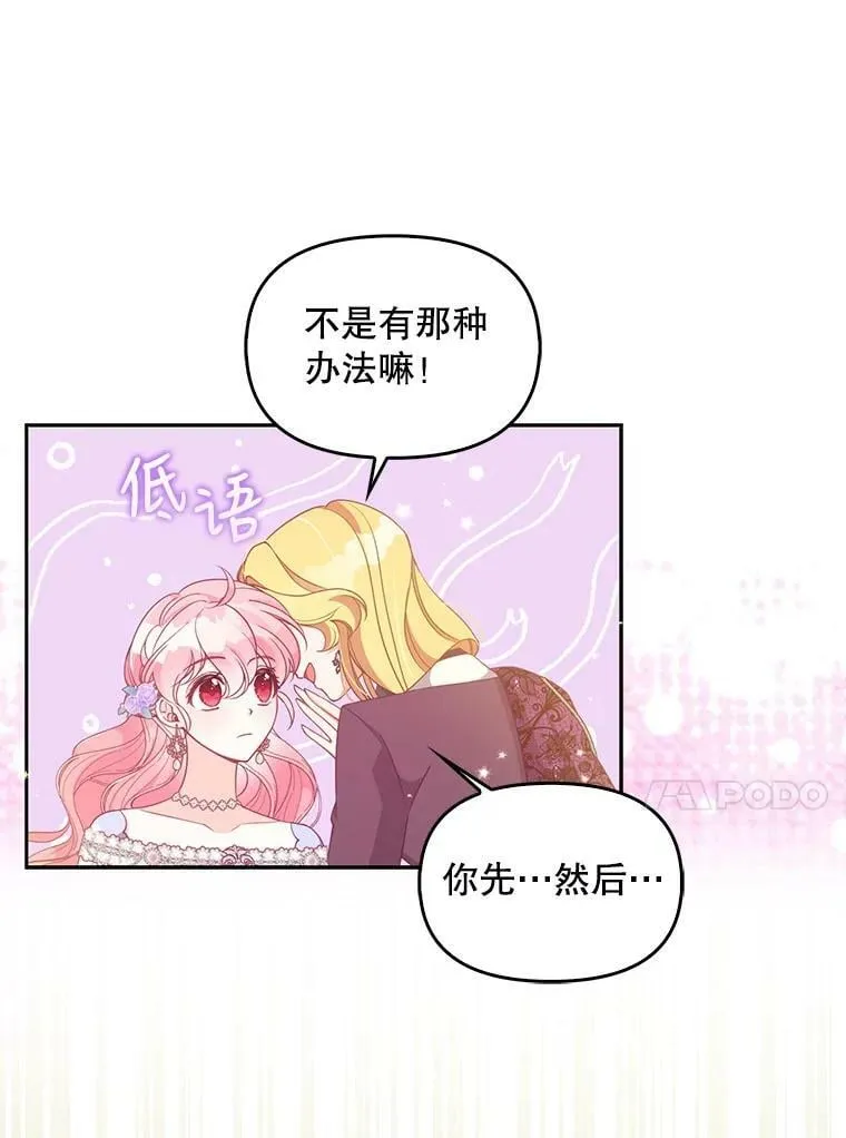 85.毫无反应 第24页