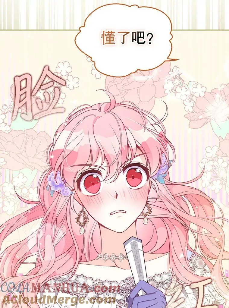 85.毫无反应 第25页
