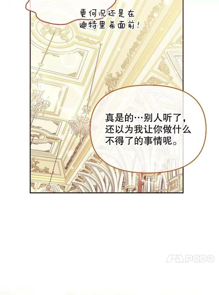 85.毫无反应 第27页