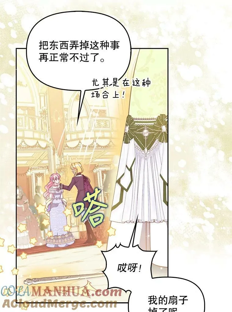 85.毫无反应 第28页