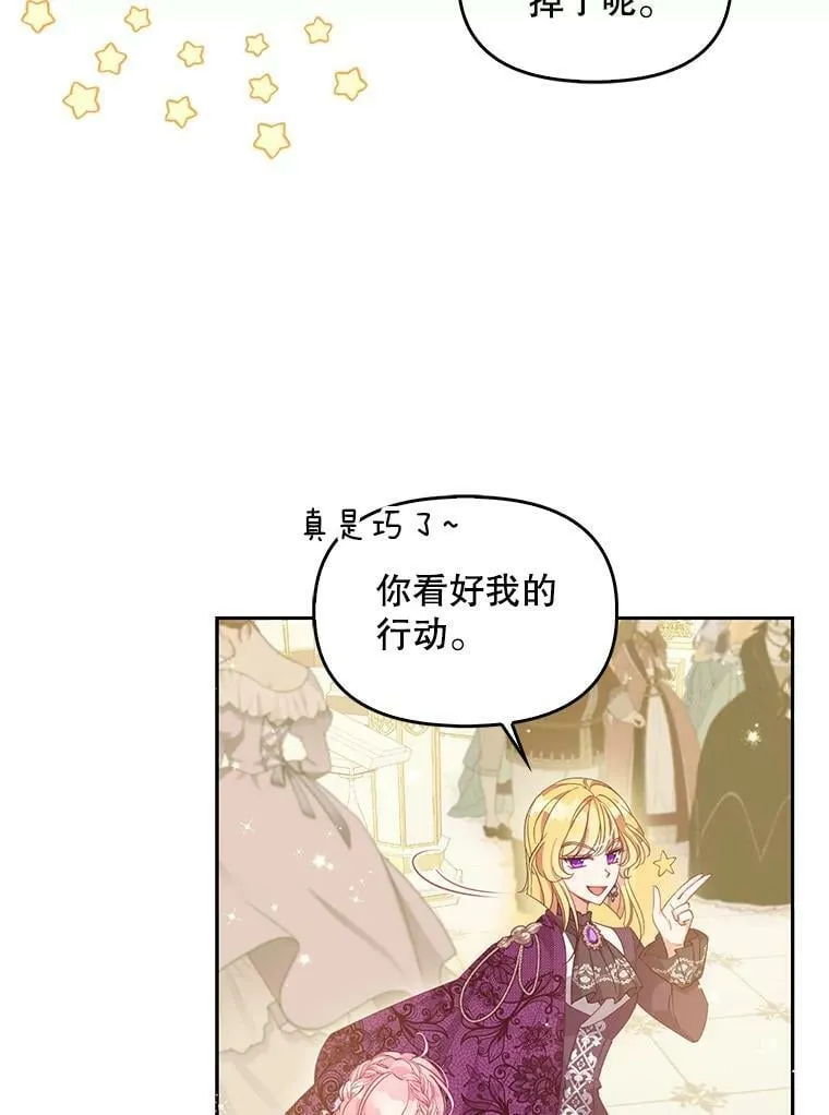 85.毫无反应 第29页