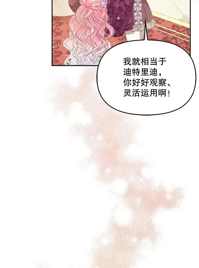 85.毫无反应 第30页