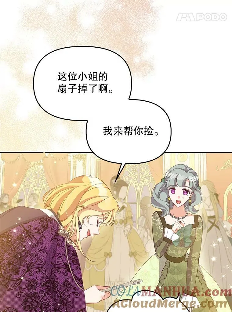 85.毫无反应 第31页