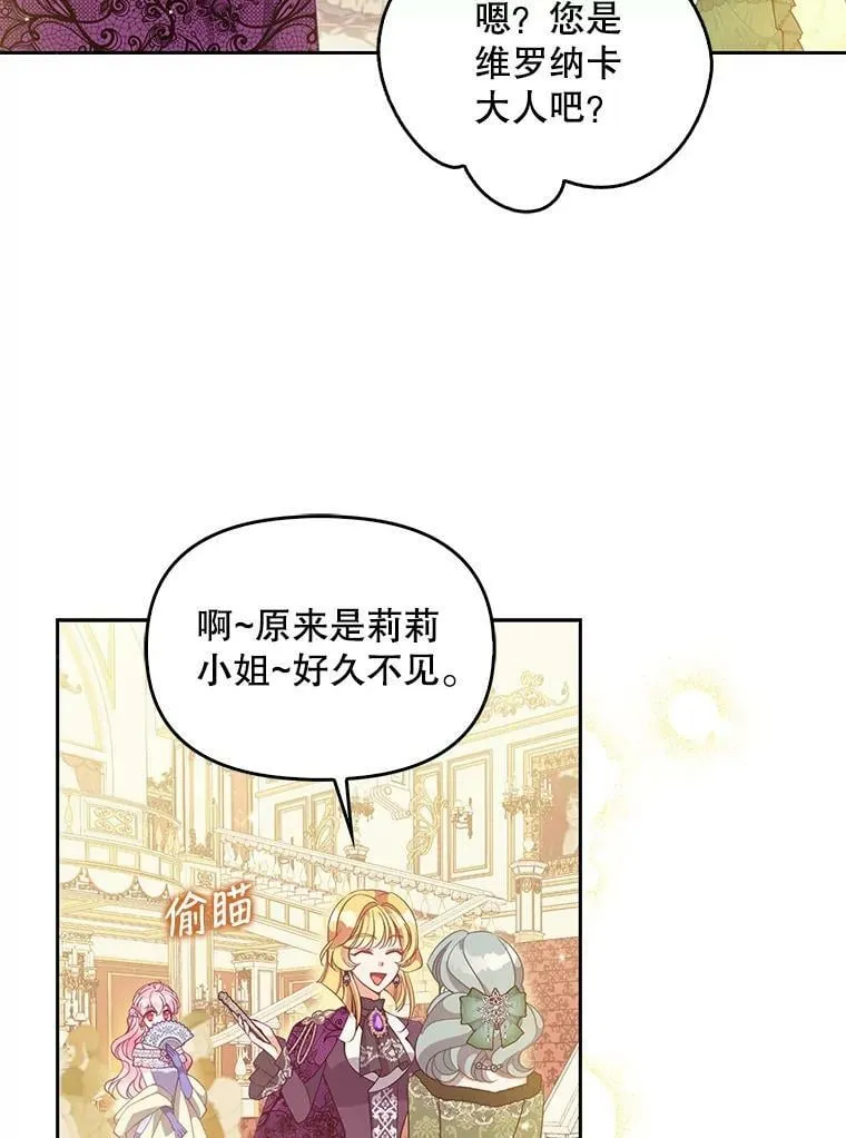 85.毫无反应 第32页