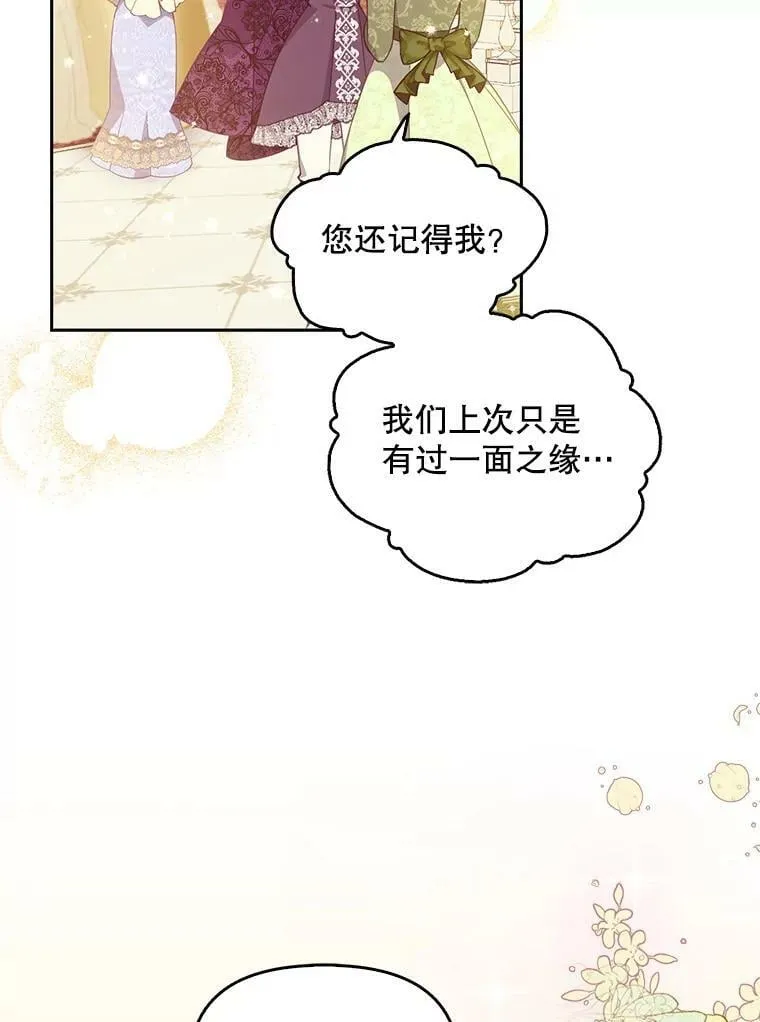 85.毫无反应 第33页
