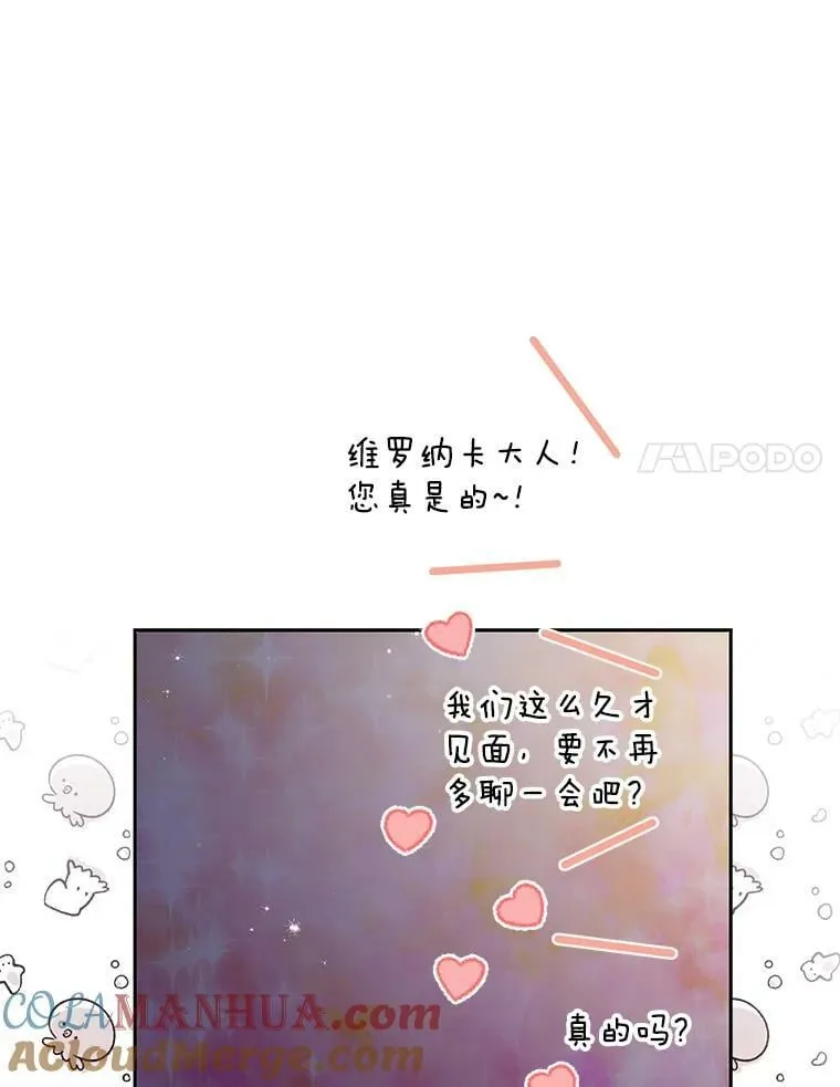 85.毫无反应 第37页