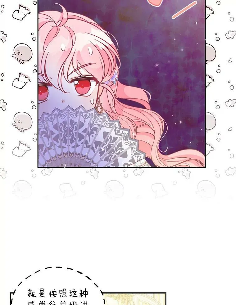 85.毫无反应 第38页