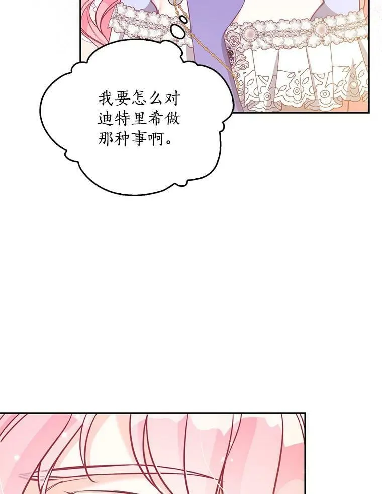 85.毫无反应 第41页