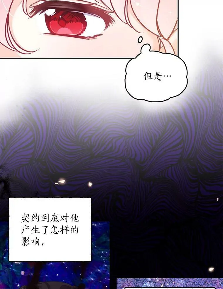 85.毫无反应 第42页