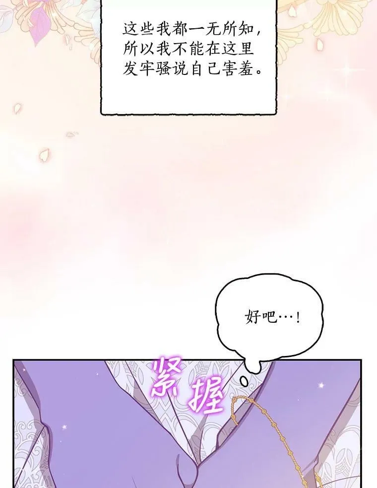 85.毫无反应 第45页