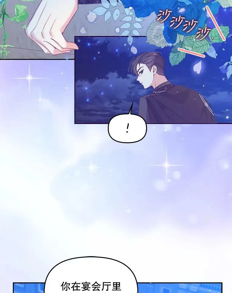 85.毫无反应 第51页