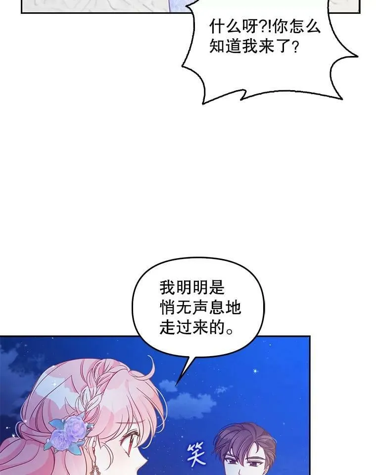 85.毫无反应 第53页