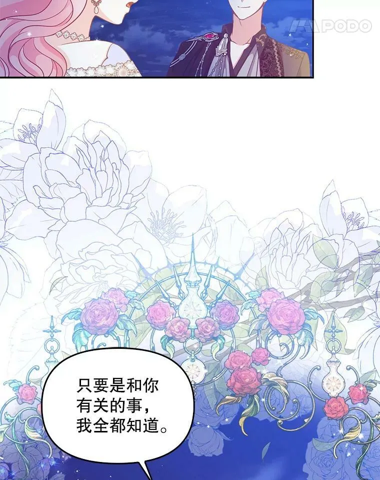 85.毫无反应 第54页
