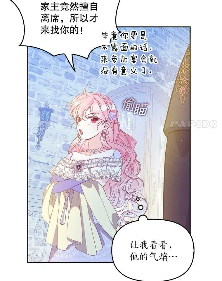 85.毫无反应 第57页