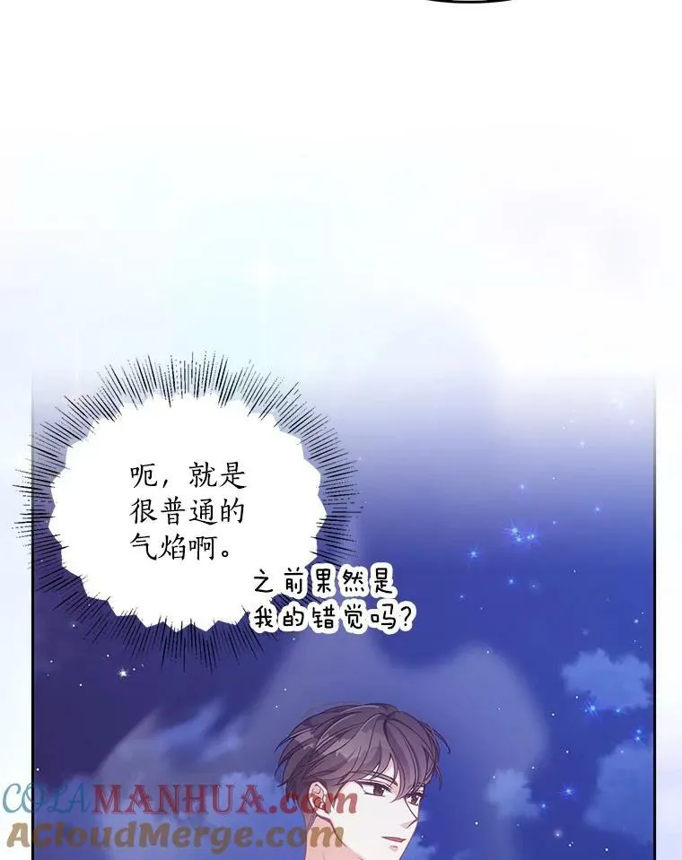 85.毫无反应 第58页