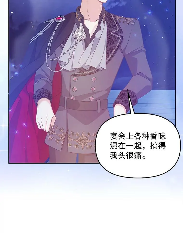 85.毫无反应 第59页
