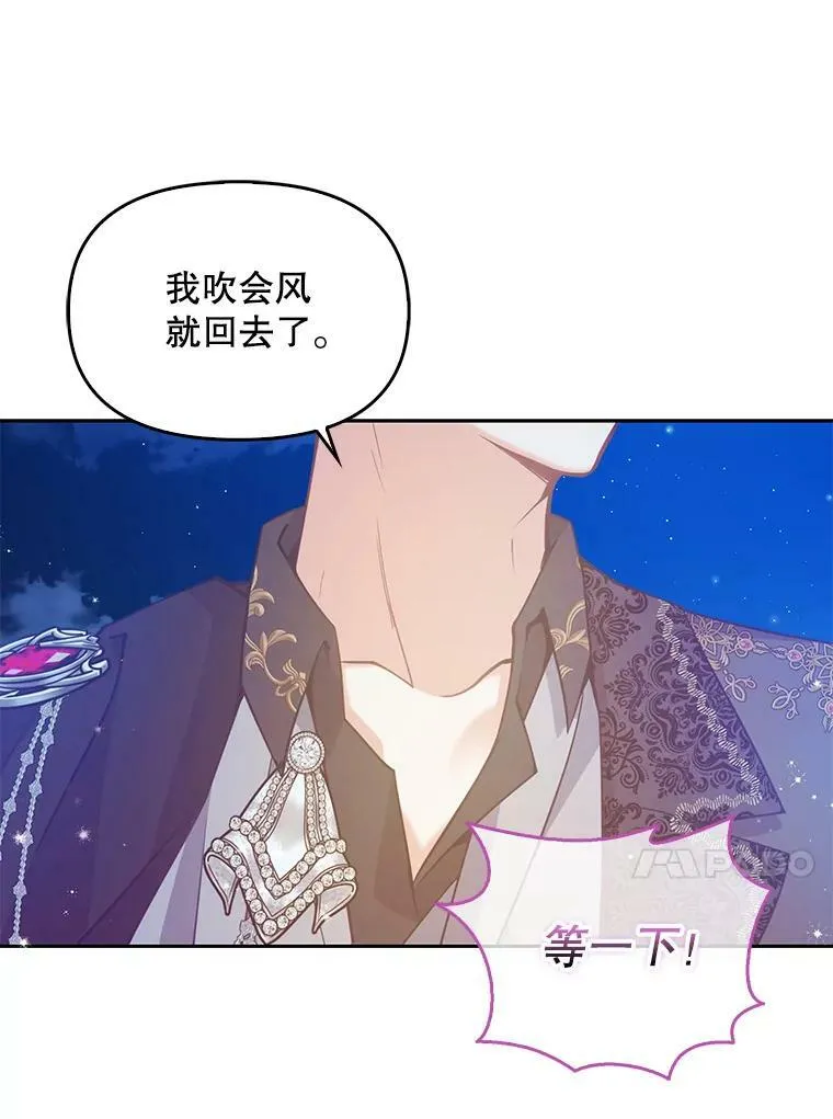 85.毫无反应 第60页