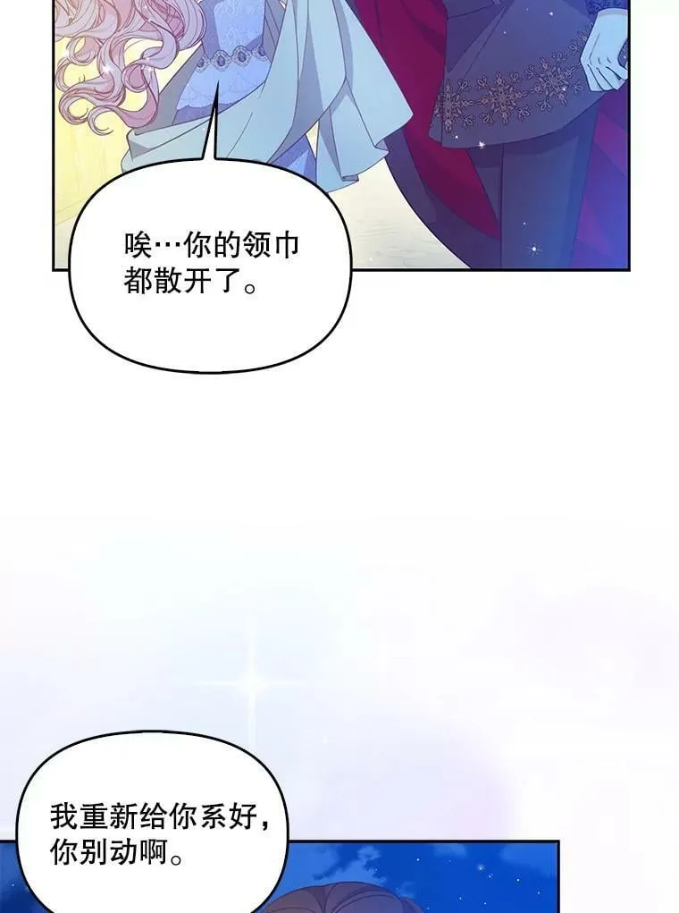 85.毫无反应 第62页