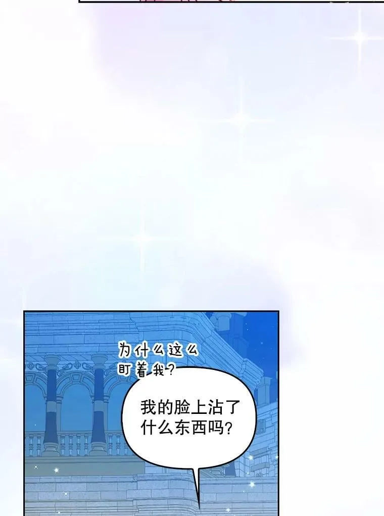 85.毫无反应 第66页
