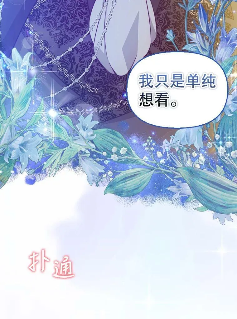 85.毫无反应 第69页