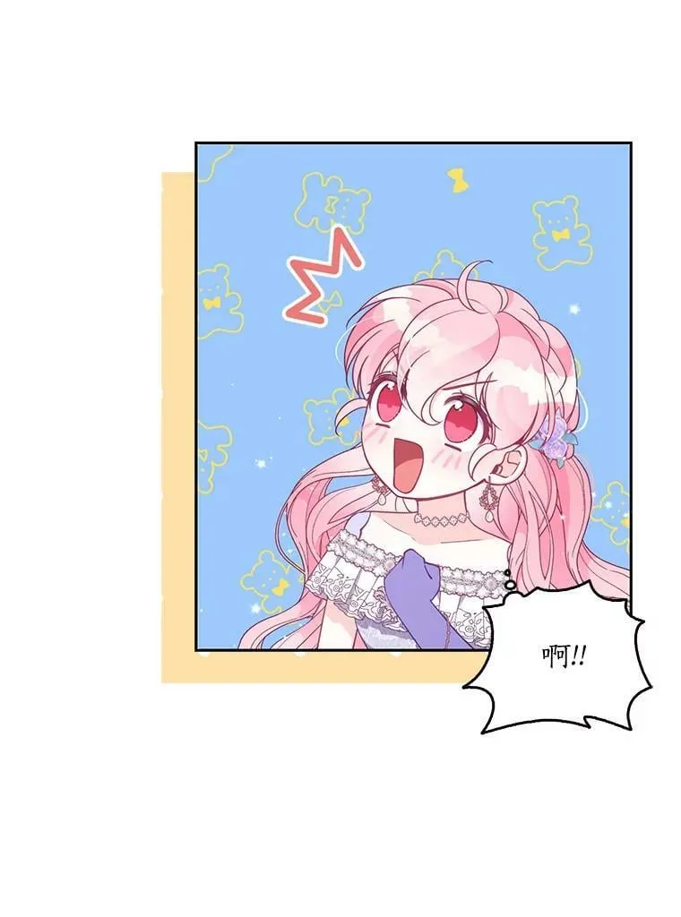 85.毫无反应 第71页