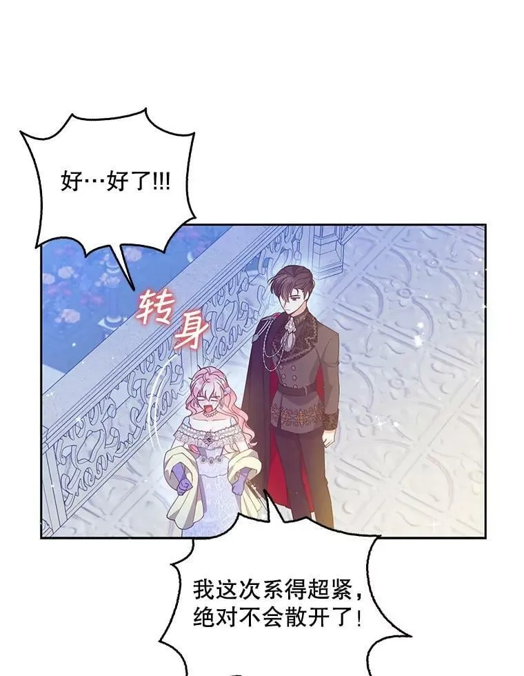 85.毫无反应 第72页