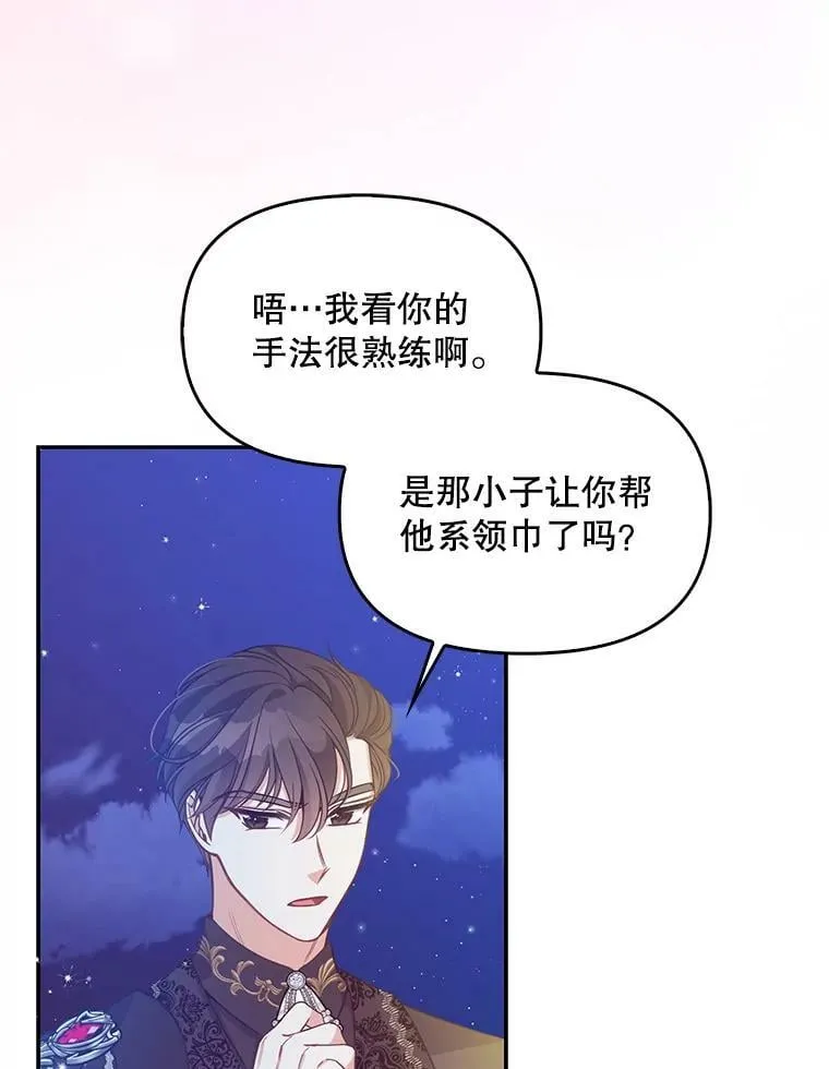 85.毫无反应 第75页