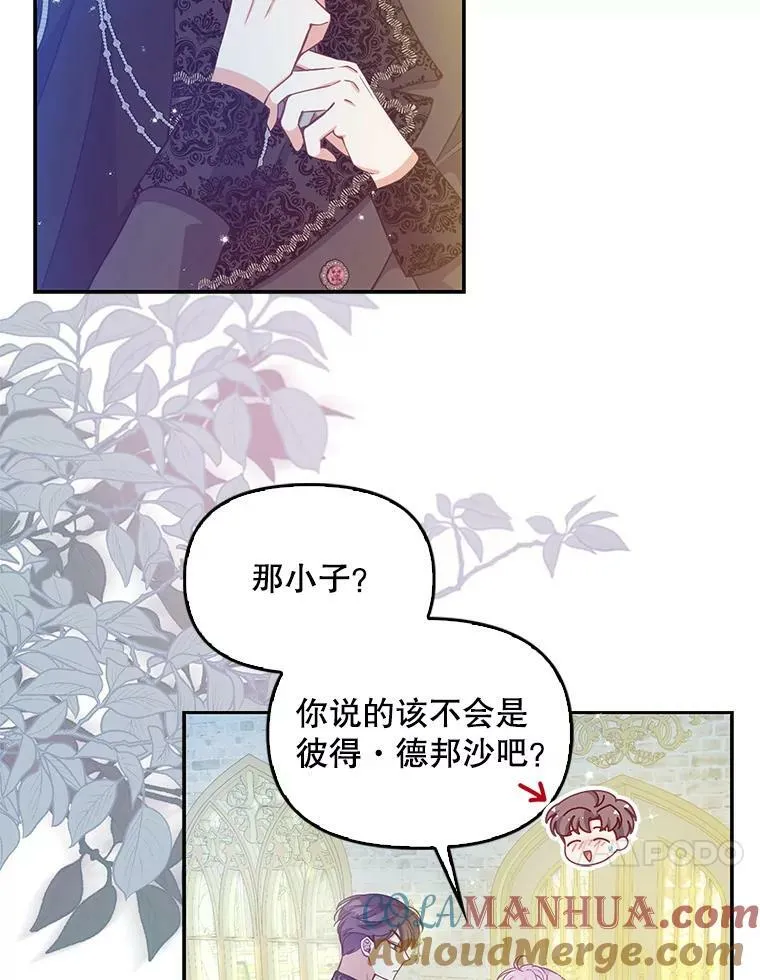 85.毫无反应 第76页