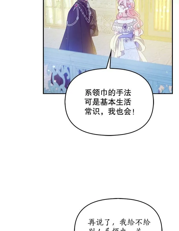 85.毫无反应 第77页
