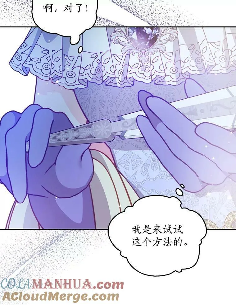 85.毫无反应 第79页