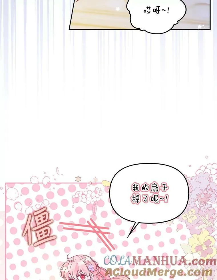 85.毫无反应 第82页