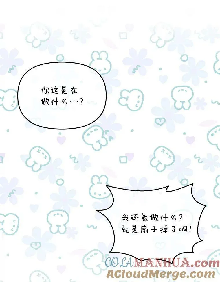 85.毫无反应 第85页