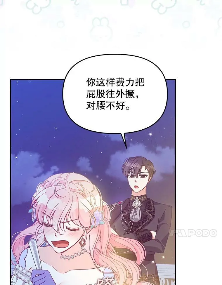 85.毫无反应 第86页