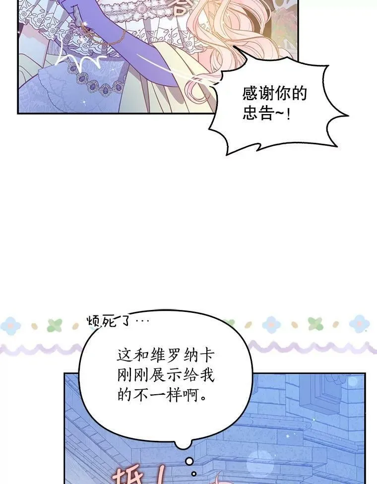 85.毫无反应 第87页