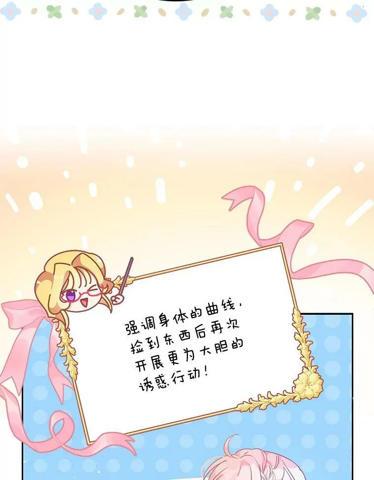 85.毫无反应 第89页