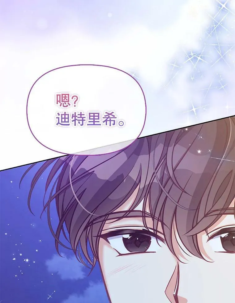 85.毫无反应 第95页