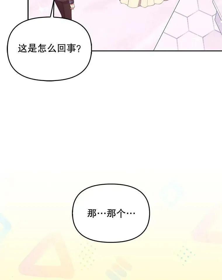69.茶话会（2） 第5页
