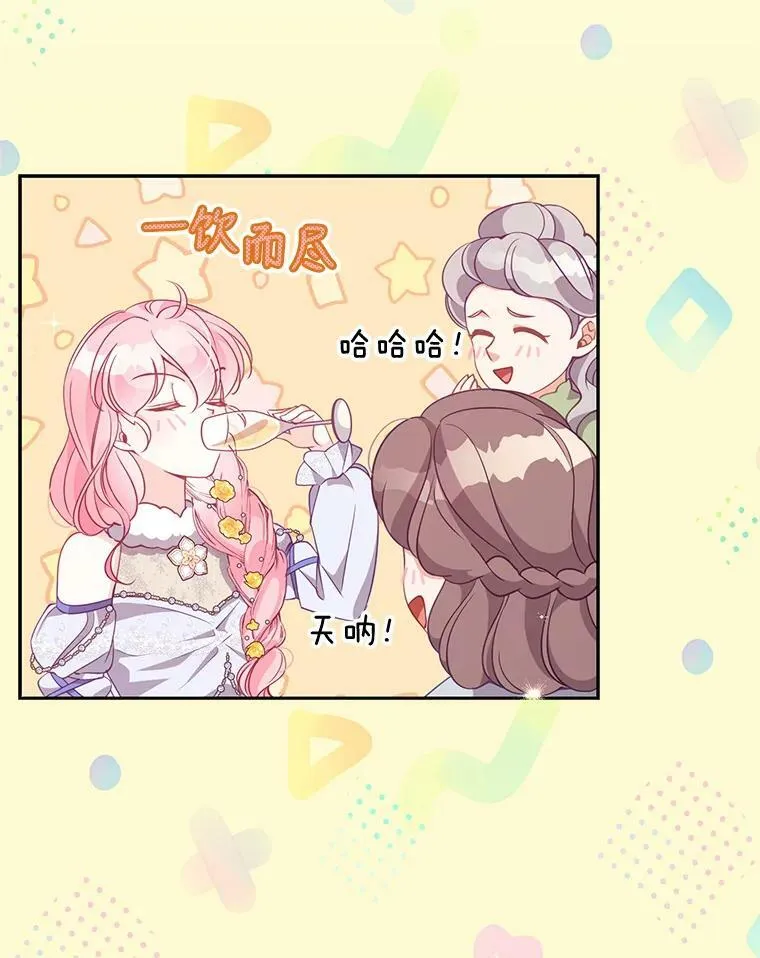 69.茶话会（2） 第6页
