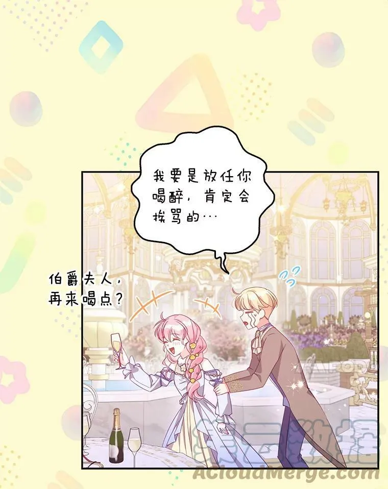 69.茶话会（2） 第7页