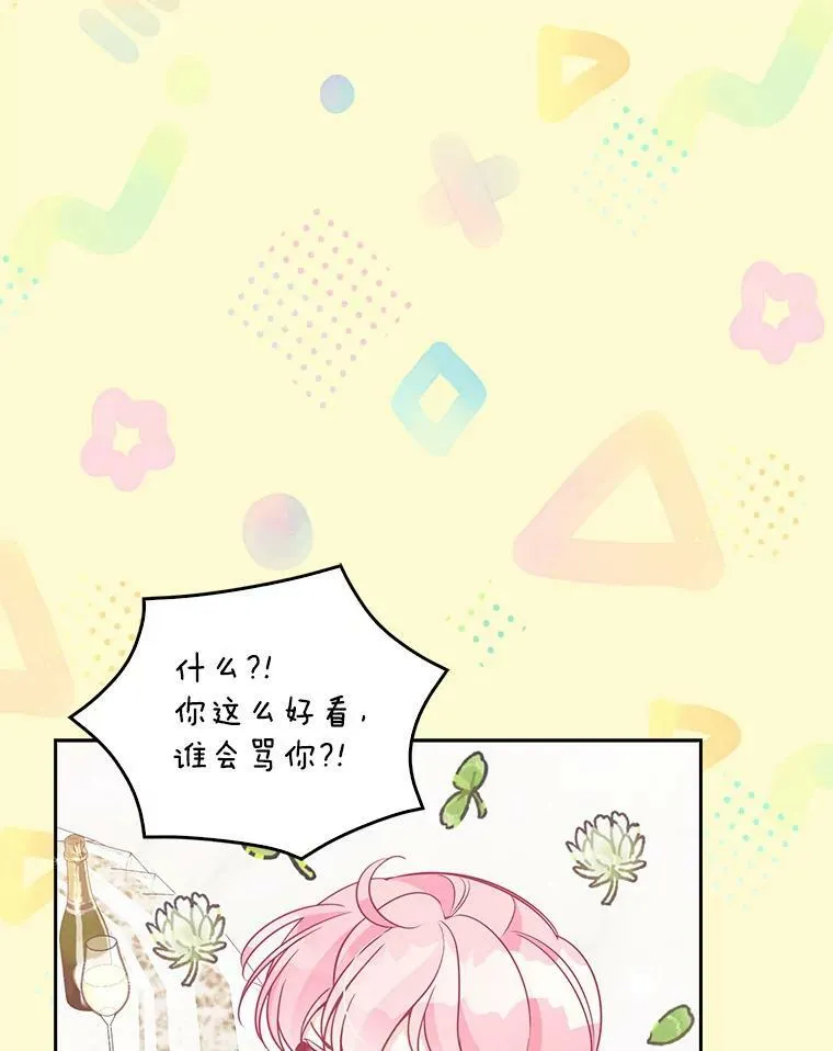 69.茶话会（2） 第8页