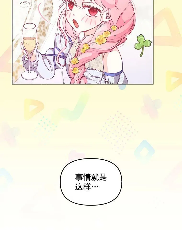 69.茶话会（2） 第9页