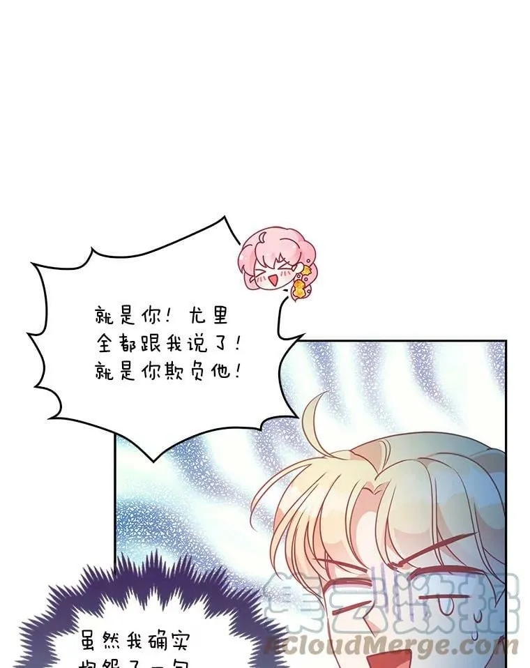 69.茶话会（2） 第10页