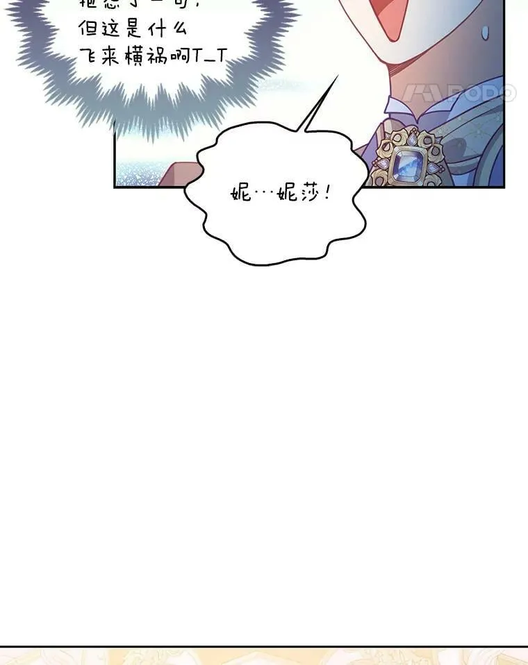 69.茶话会（2） 第11页