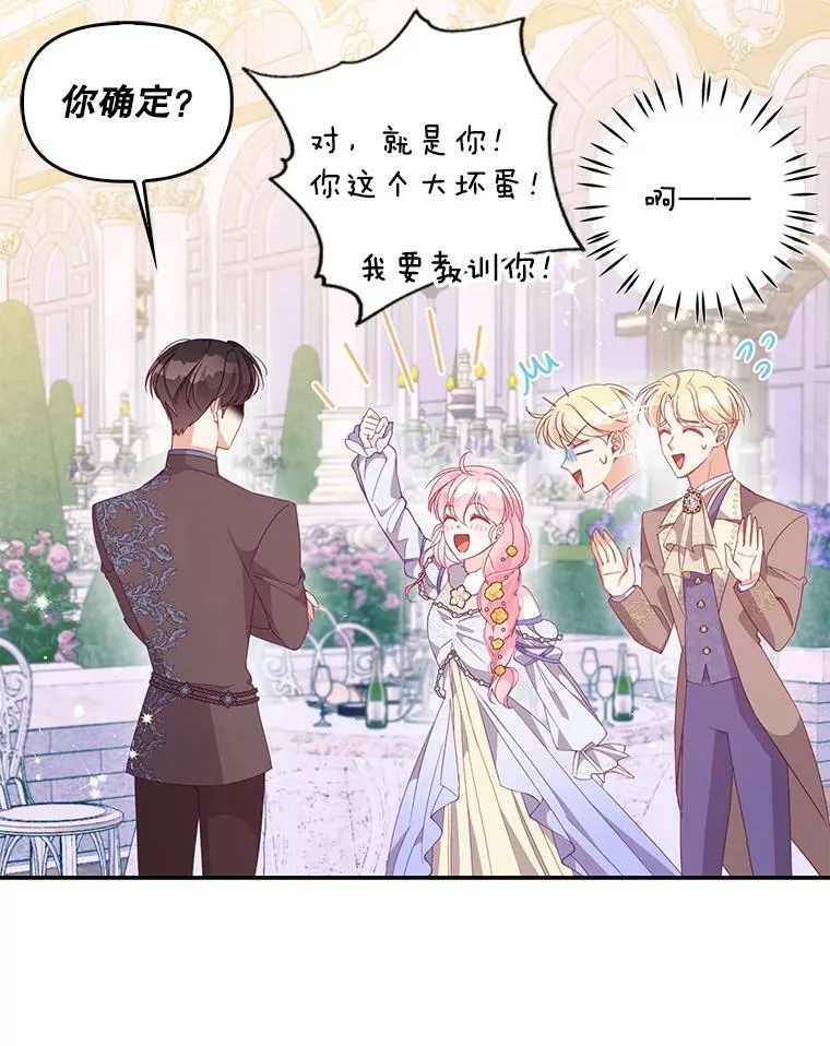 69.茶话会（2） 第12页