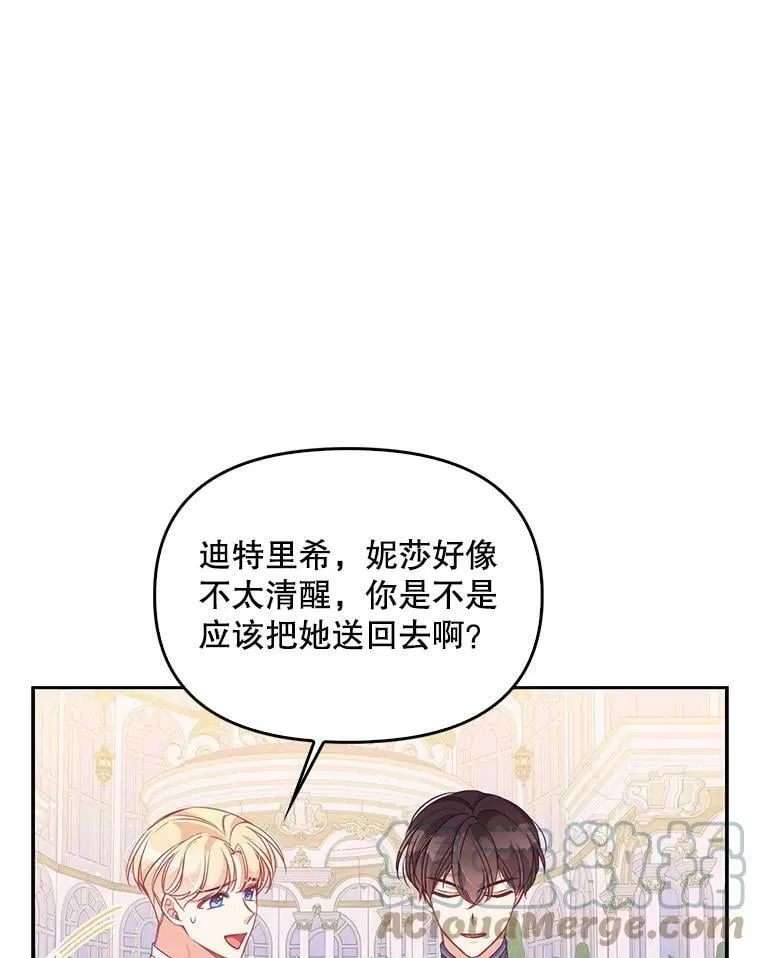 69.茶话会（2） 第13页