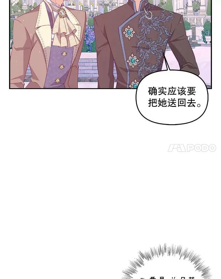 69.茶话会（2） 第14页